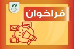 سازمان نصر خسارات به کسب‌وکارها در شرایط جنگ را شناسایی می‌کند