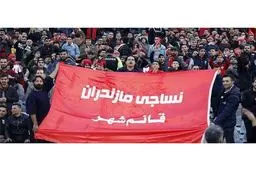 هشدار به نساجی: چمن ورزشگاه وطنی باید تغییر کند
