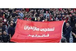 هشدار به نساجی: چمن ورزشگاه وطنی باید تغییر کند