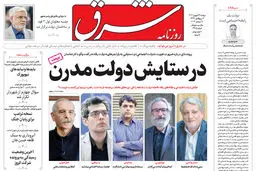 دوشنبه 26 شهریور 1403 شماره 4925
