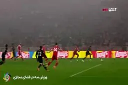 گل اول اسپورتینگ به بایرن مونیخ+ ویدئو
