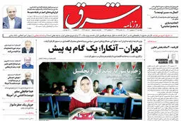 دوشنبه 13 شهریور 1402 شماره 4642