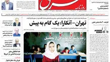 دوشنبه 13 شهریور 1402 شماره 4642