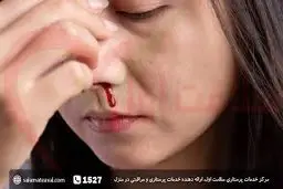 با خون دماغ گرمی‌ هوا چه کنیم 

