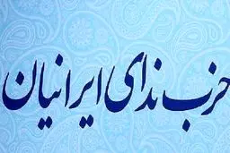 حزب ندای ایرانیان: به موضع انفعالی در برابر طالبان پایان داده شود