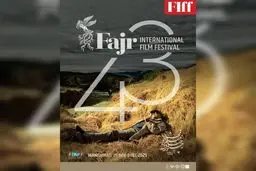 جزئیات بخش‌های جشنواره بین الملل فجر اعلام شد