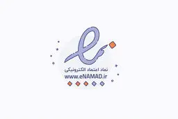 اینماد چه دردسرهایی برای کسب‌وکارها ایجاد کرده؟ 