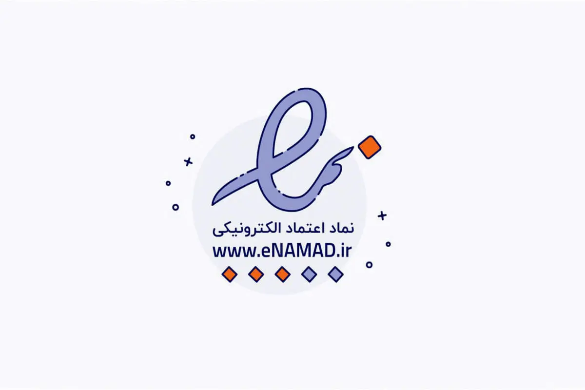 اینماد چه دردسرهایی برای کسب‌وکارها ایجاد کرده؟ 