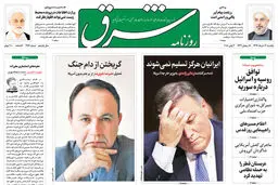 یکشنبه 13 خرداد 1397 شماره 3164