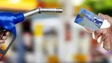جمع آوری ​کارت سوخت آزاد پمپ بنزین‌ها