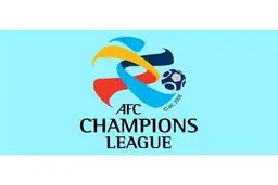 AFC: انصراف یک تیم به منزله امتیاز برای رقیب نیست