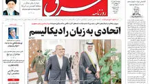 پنجشنبه 12 مهر 1403 شماره 4939