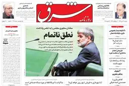 دوشنبه 22 دی 1393 شماره 2209