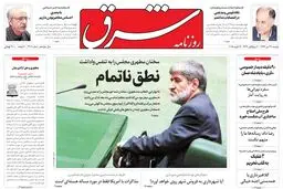 دوشنبه 22 دی 1393 شماره 2209