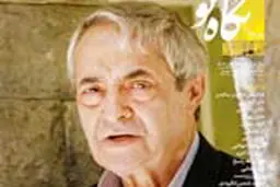 نگاه نو 138 منتشر شد

