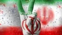 همه با هم برای ایران؛ این کهن بوم  و  بر
