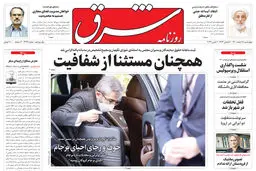 چهارشنبه 18 اسفند1400 | شماره 4239
