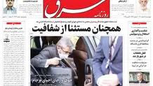 چهارشنبه 18 اسفند1400 | شماره 4239