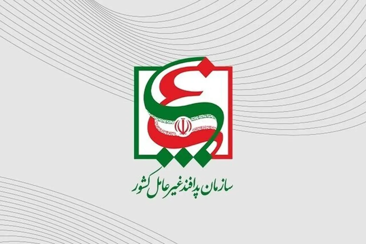 سازمان پدافند غیرعامل اطلاعیه جدید صادر کرد + جزئیات