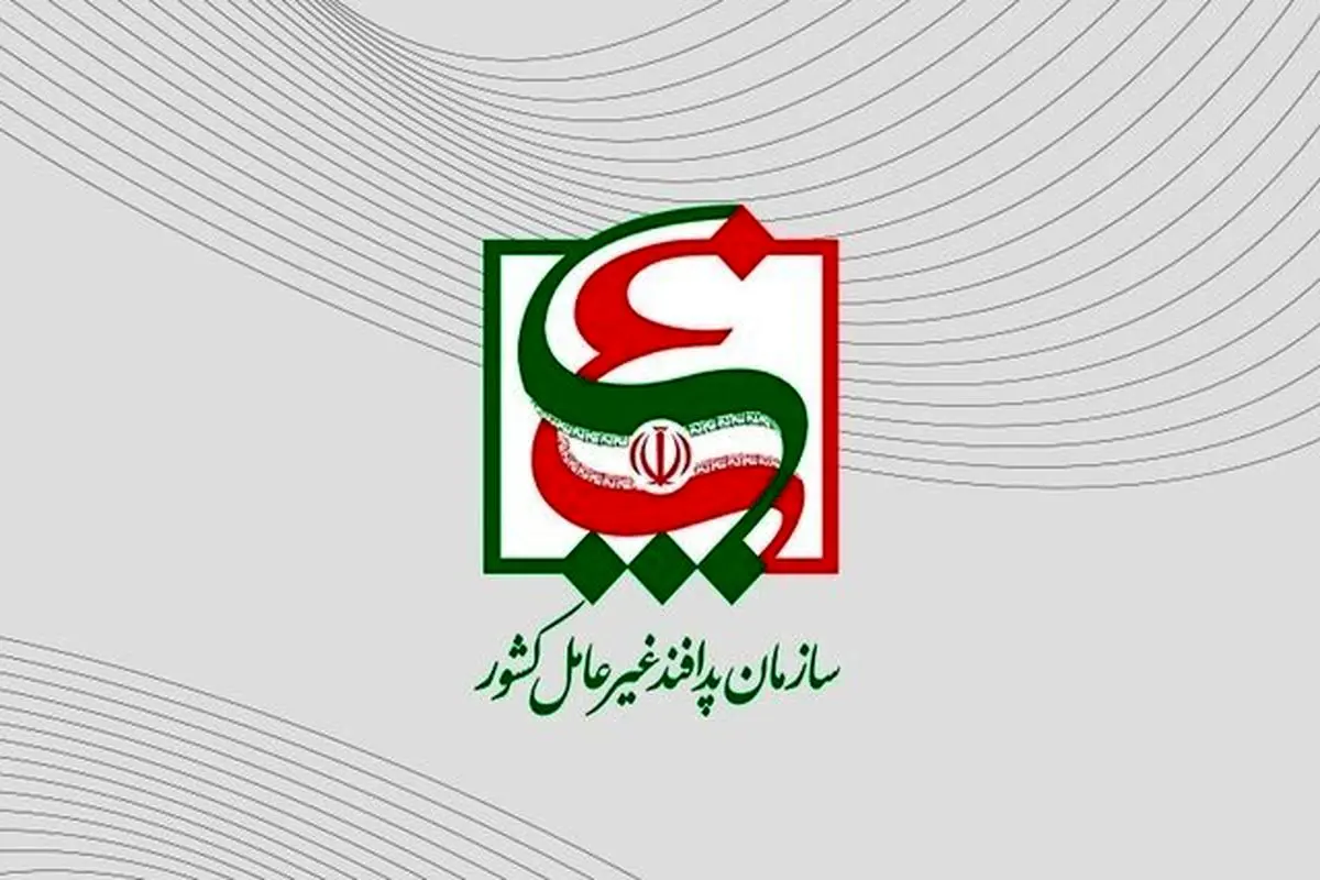 سازمان پدافند غیرعامل اطلاعیه جدید صادر کرد + جزئیات