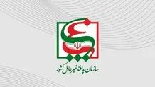 سازمان پدافند غیرعامل اطلاعیه جدید صادر کرد + جزئیات