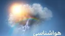 پیش بینی هوای کرمانشاه تا اواسط هفته آینده