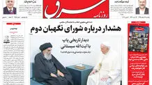 یکشنبه 17 اسفند 1399 | شماره 3957