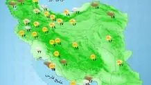 وضعیت آب و هوا، امروز ۲۷ آبان ۱۴۰۲ / ورود سامانه بارشی به کشور طی فردا

