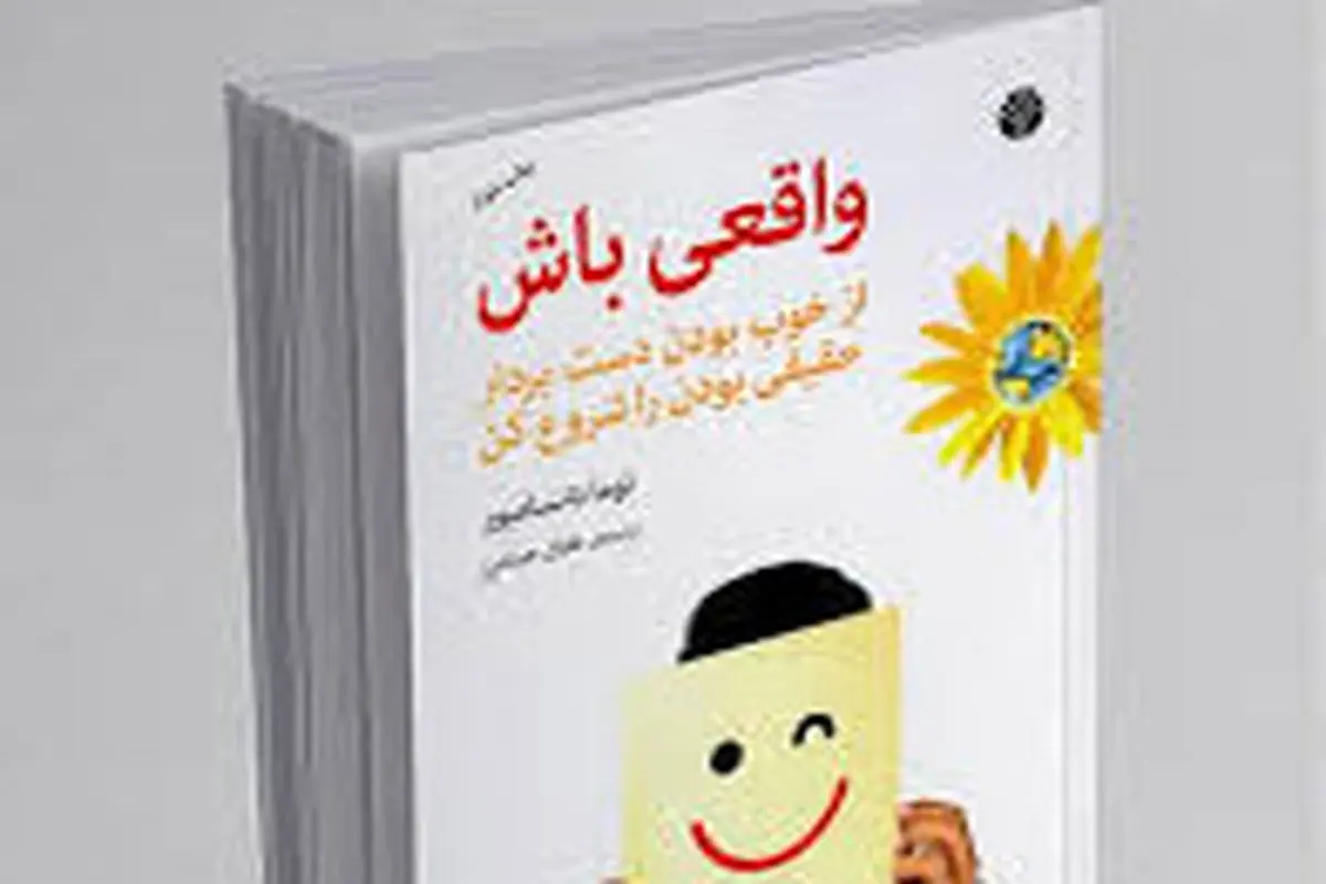
شست‌وشوی کدورت‌ها
