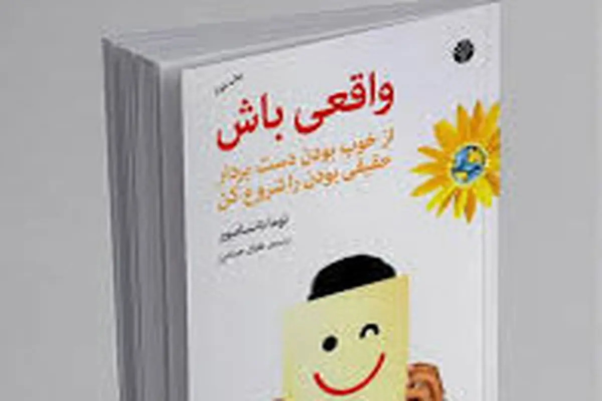 
شست‌وشوی کدورت‌ها
