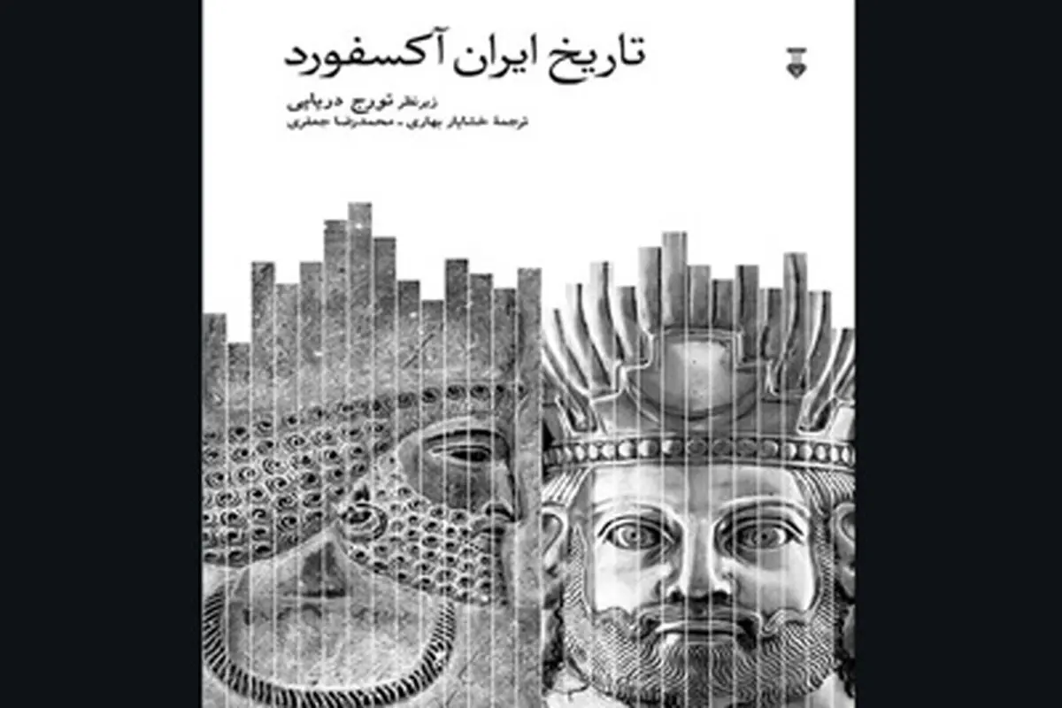 
16 روایت از تاریخ ایران