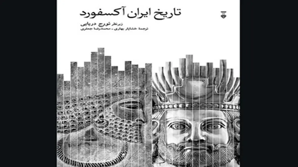 
16 روایت از تاریخ ایران