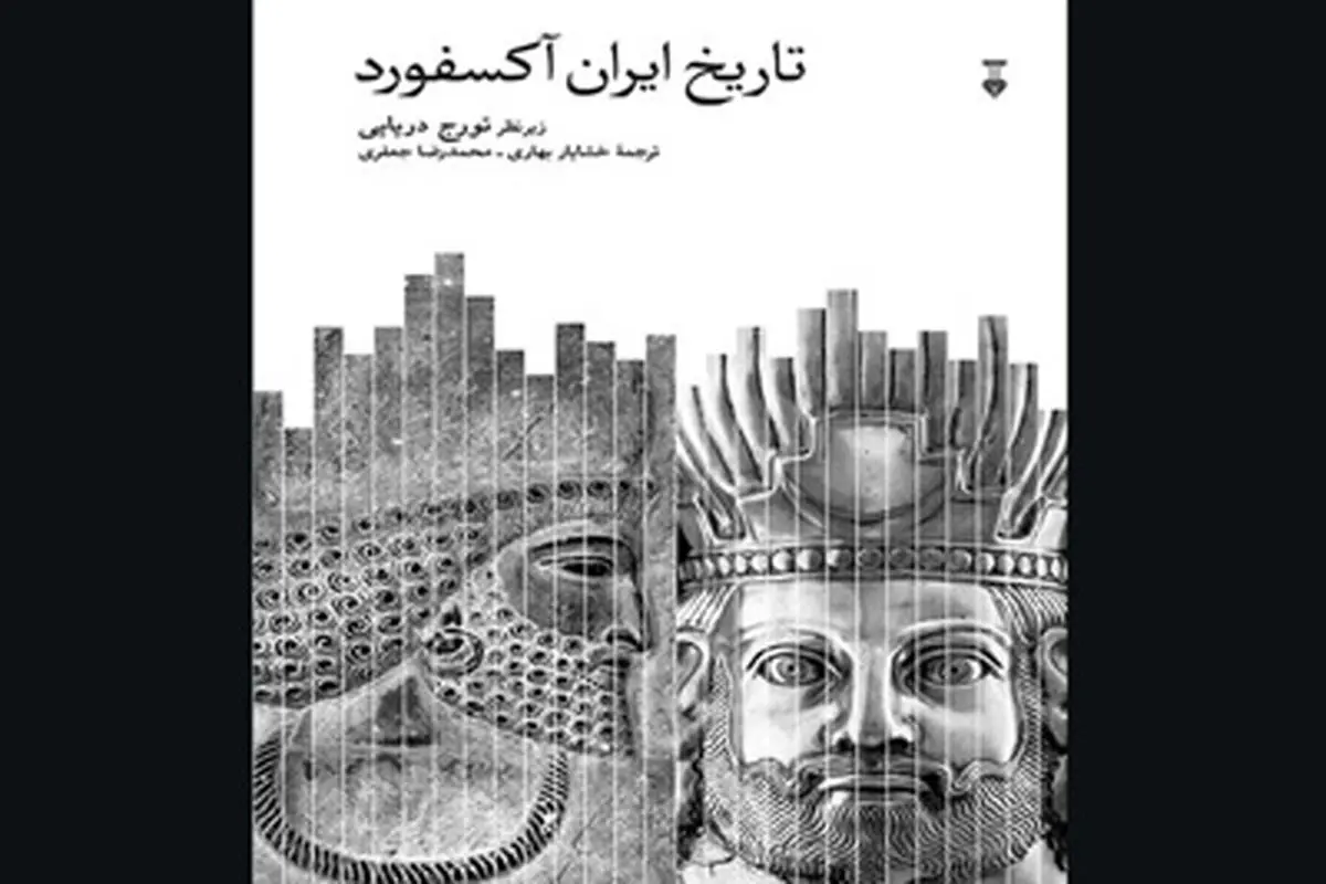 
16 روایت از تاریخ ایران