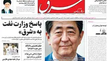 دوشنبه 20 تیر 1401| شماره 4323