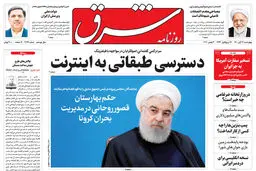 چهارشنبه 12 آبان 1400 | شماره 4134
