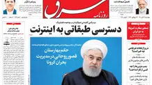 چهارشنبه 12 آبان 1400 | شماره 4134