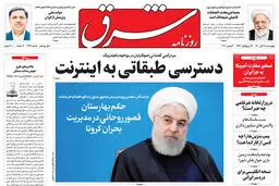 چهارشنبه 12 آبان 1400 | شماره 4134