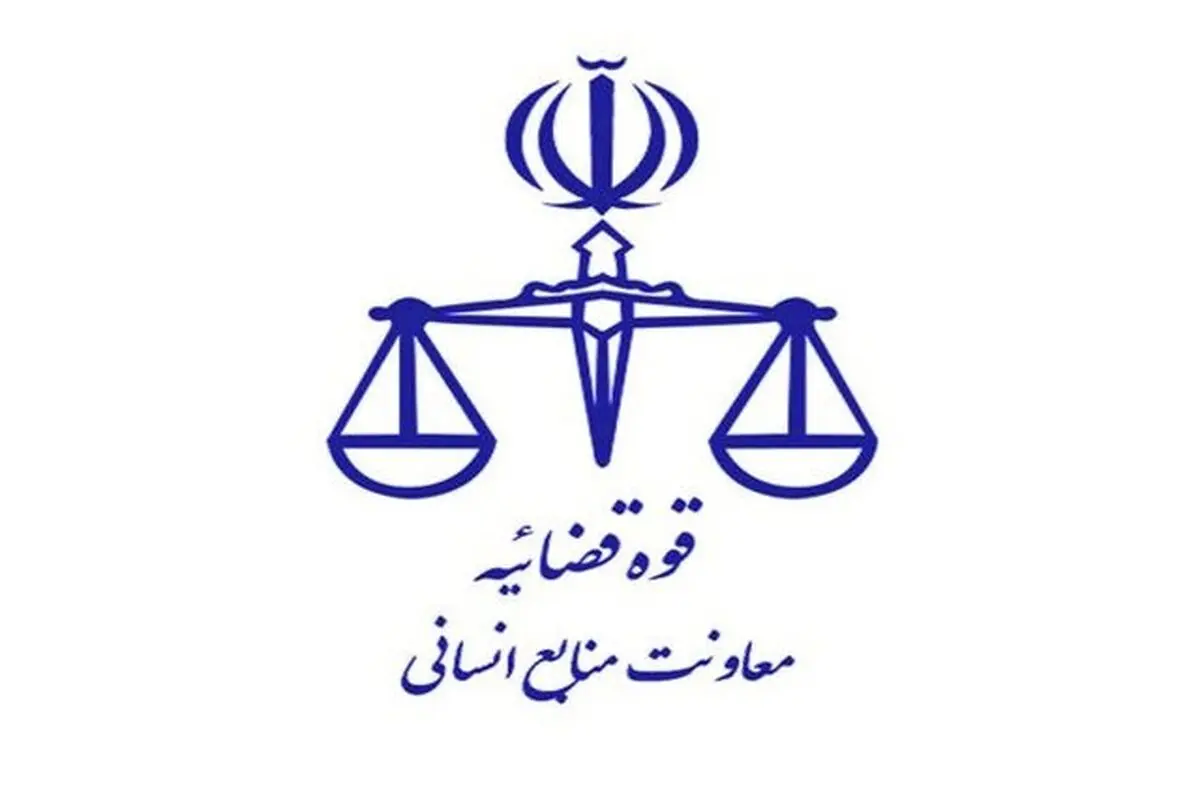 تمدید مجدد مهلت ثبت نام آزمون قضاوت سال ۱۴۰۴ / شرط سنی این افراد حذف شد