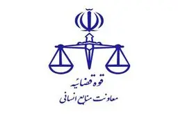 تمدید مجدد مهلت ثبت نام آزمون قضاوت سال ۱۴۰۴ / شرط سنی این افراد حذف شد