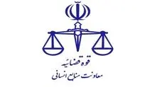 تمدید مجدد مهلت ثبت نام آزمون قضاوت سال ۱۴۰۴ / شرط سنی این افراد حذف شد