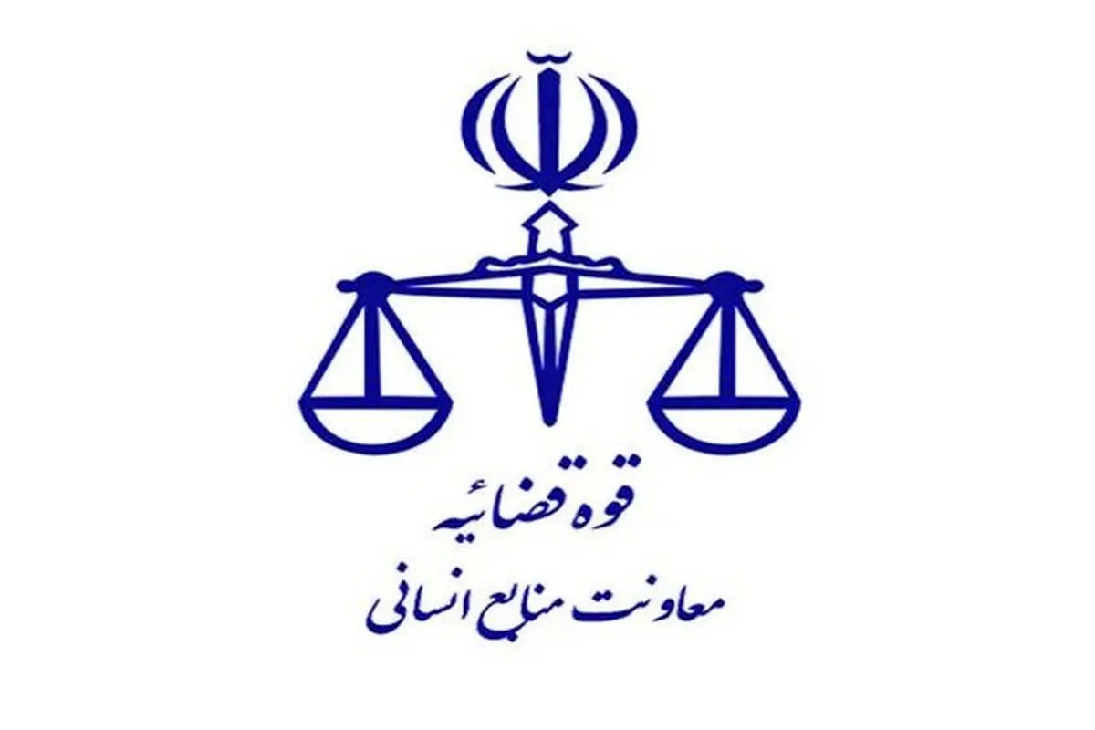 تمدید مجدد مهلت ثبت نام آزمون قضاوت سال ۱۴۰۴ / شرط سنی این افراد حذف شد