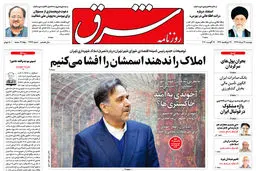 دوشنبه 27 مرداد 1399 شماره 3794