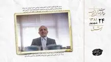 گزارش کار شمخانی در همایش مدیران ارشد صنایع هوایی