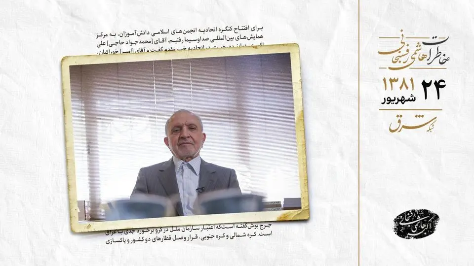 خرید بخشی از دانشگاهى در انگلستان براى دانشگاه آزاد