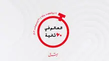 از  بودجه سه ساله عراق تا تعویق سفر بن سلمان به ژاپن 