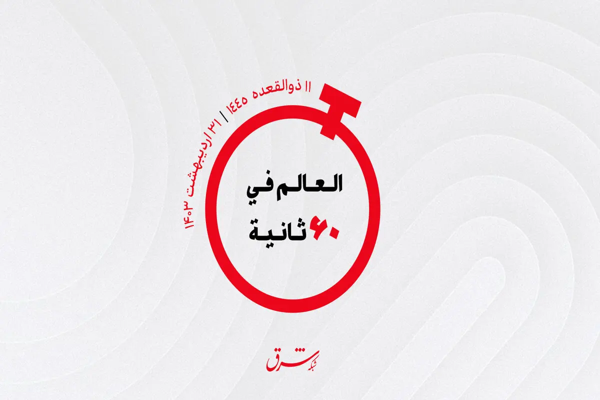 از  بودجه سه ساله عراق تا تعویق سفر بن سلمان به ژاپن 