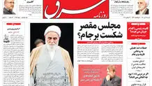 شنبه 26 تیر 1400 | شماره 4053