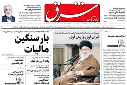 پنجشنبه 2 آذر 1402 شماره 4705