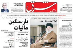 پنجشنبه 2 آذر 1402 شماره 4705