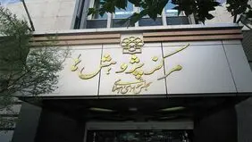 آسیب‌های اجتماعی زیر سایه حکمرانی آشفته
